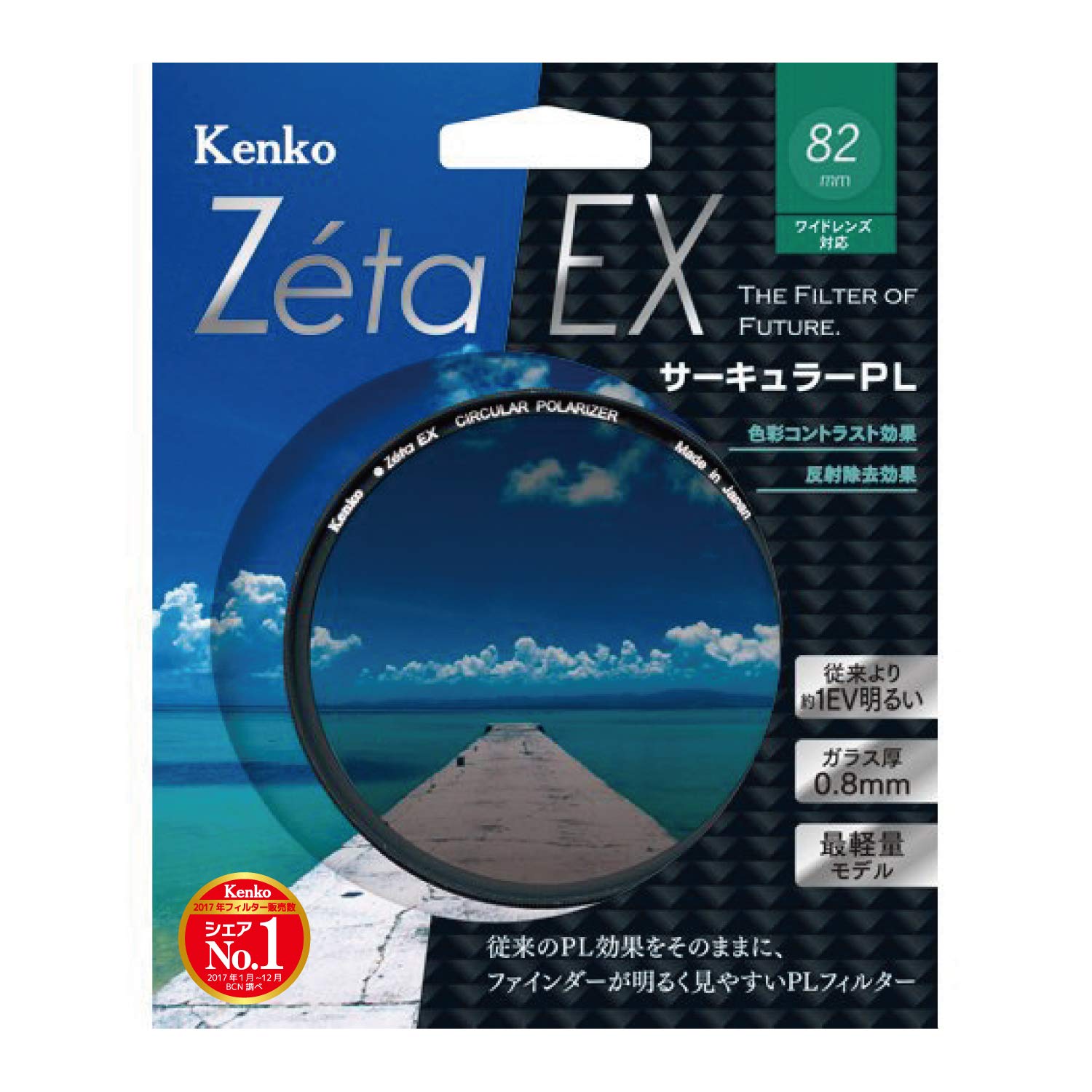 Amazon | Kenko カメラ用フィルター Zeta EX サーキュラーPL 82mm